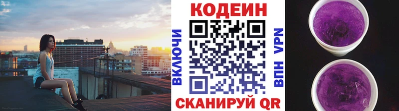 Codein напиток Lean (лин)  где купить   Подпорожье 