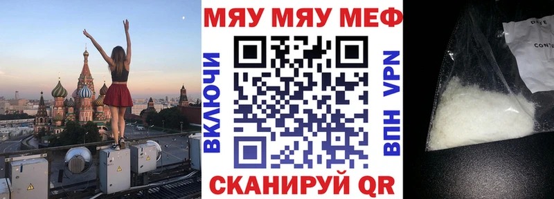 блэк спрут ТОР Подпорожье МЯУ-МЯУ мука закладки